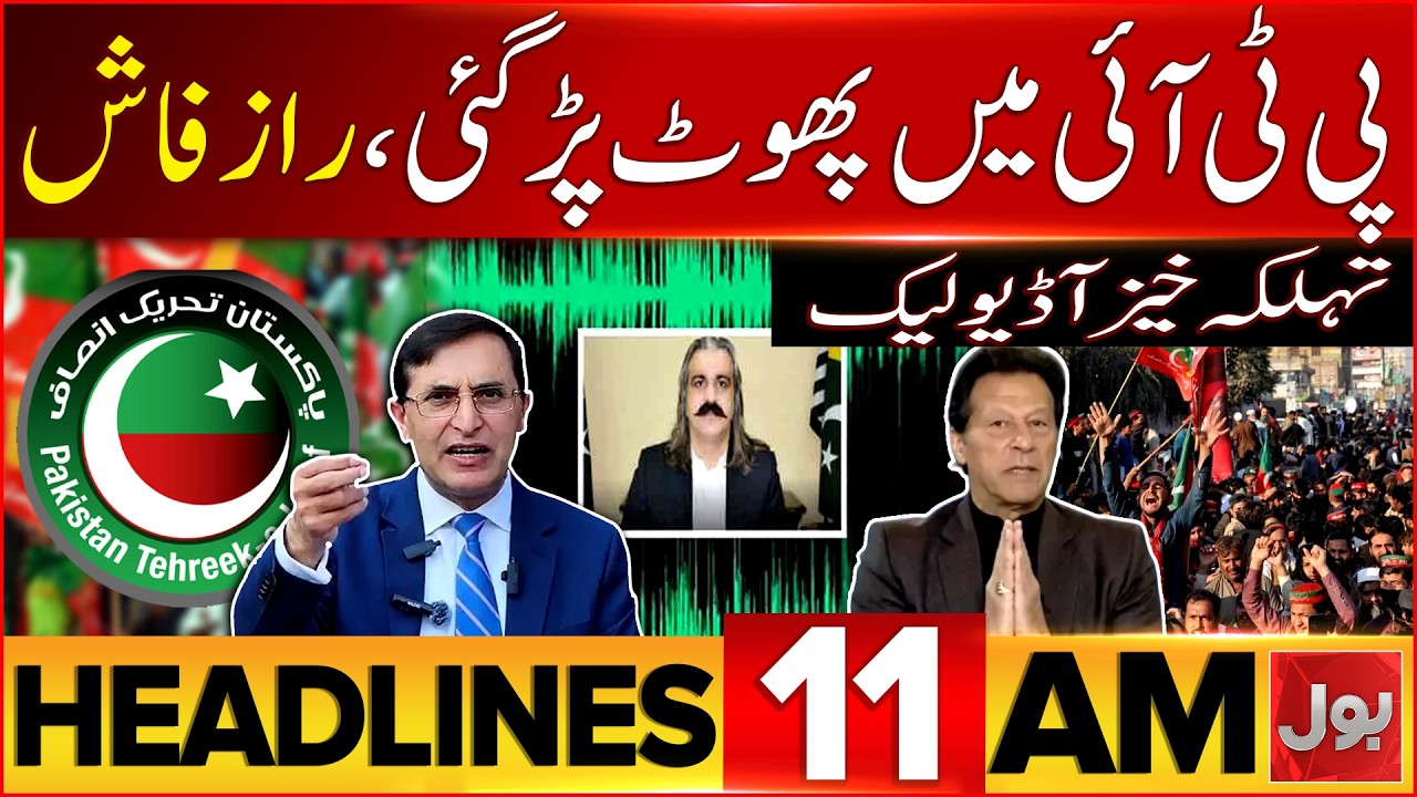 Iran US War Takes Surprising Turn | Bol News Headlines at 11 AM | PTI Exposed | Audio Leaked