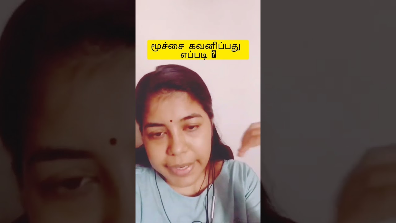 மூச்சை கவனிப்பது எப்படி ? #tamil #trichy #rekha #padmanabhan #moochu #payirchi #ennam_pol_vaazhkai