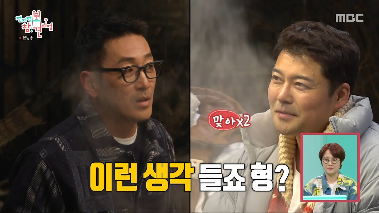 [전지적 참견 시점] 하정우X박병은의 결혼 생각이 드는 순간은?👰 주변 사람들을 보며 문득 느껴지는 소외감, MBC 250329 방송