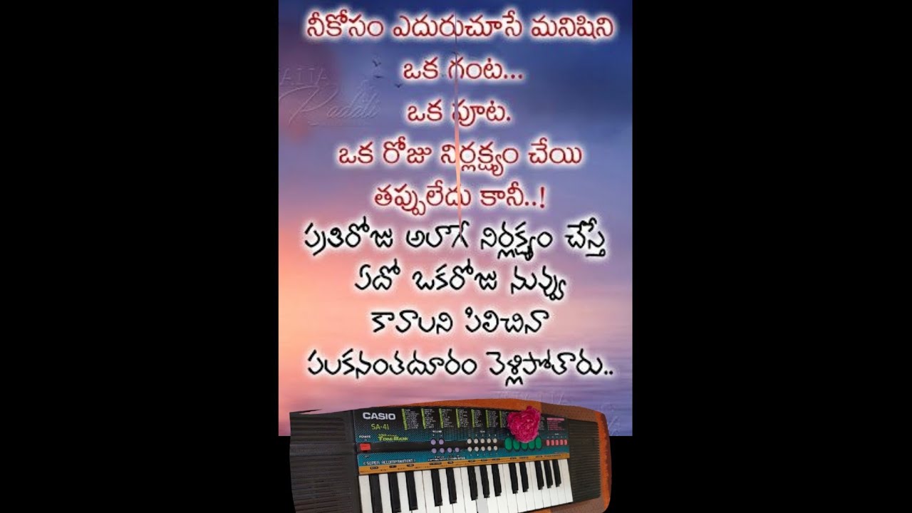 Inthaku nuvvevaru varasaku nakevaru song on keyboard from snehituda