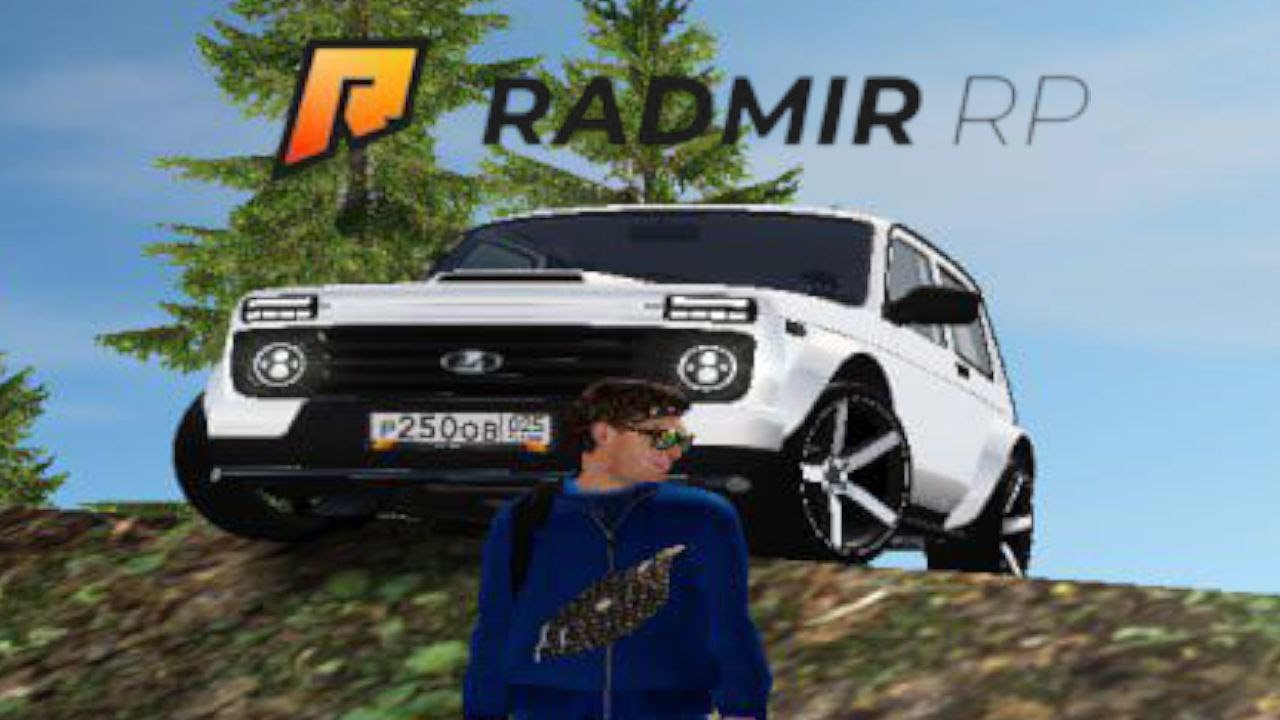 RADMIR CRMP😎🤙👌