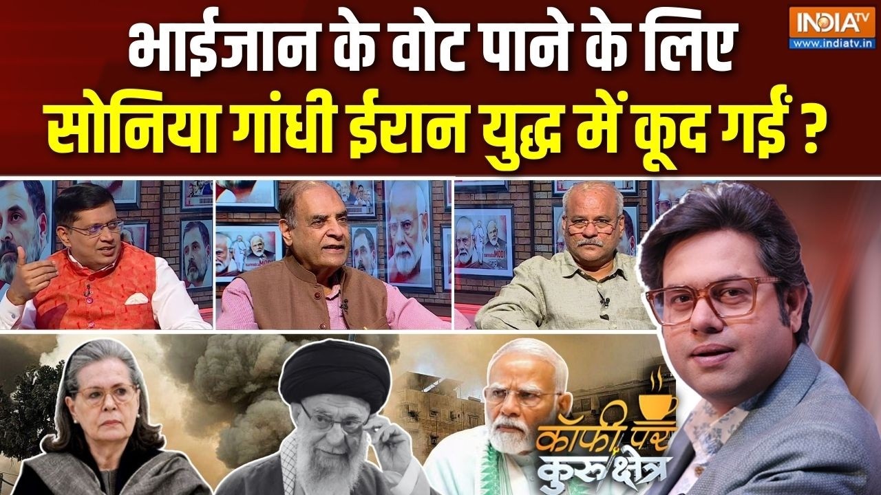 Coffee Par Kurukshetra | Saurav Sharma : सोनिया गांधी ईरान युद्ध में क्यों कूदीं ? | Iran-Israel War