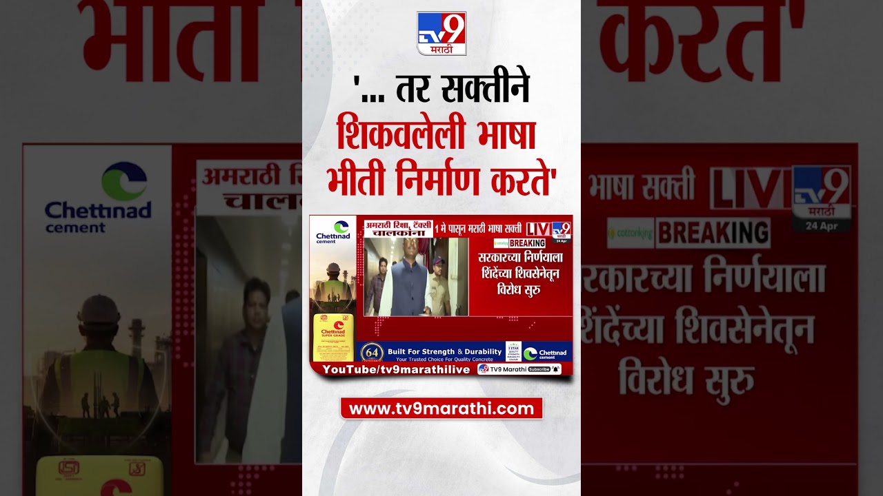 Auto Taxi | ऑटो रीक्षा-टॅक्सी चालकांना 1 मे पासून मराठी सक्तीची