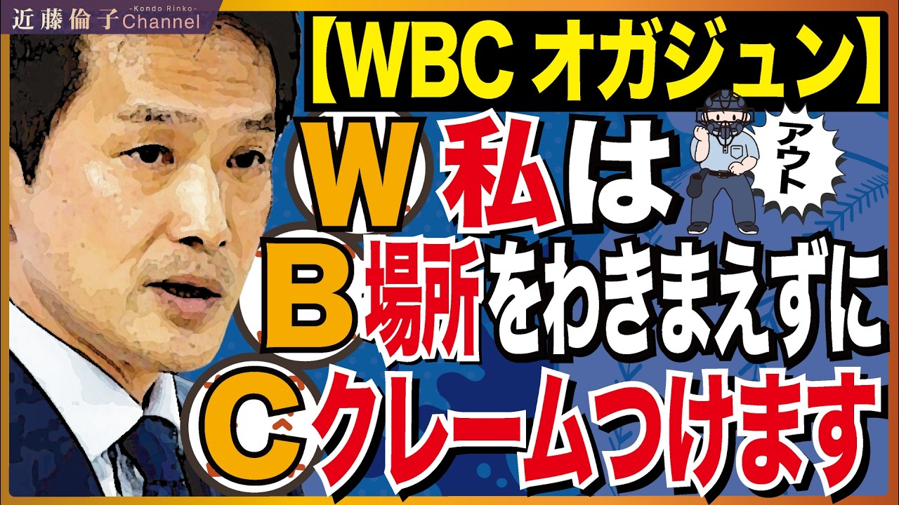 不敬な中道改革連合小川淳也代表！天覧試合の観戦に行った木原稔官房長官にクレーム！日本代表の応援に行った片山大臣・城内大臣にもクレーム！土曜の審議を拒否した割には休日の過ごし方に文句たらたら。