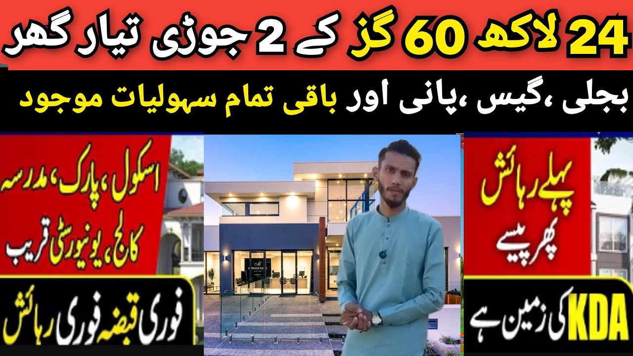 Ready To Move House In Just 24 Lac Only | 99 Years Leased Society In Karachi ⁠| Ready to Move House 