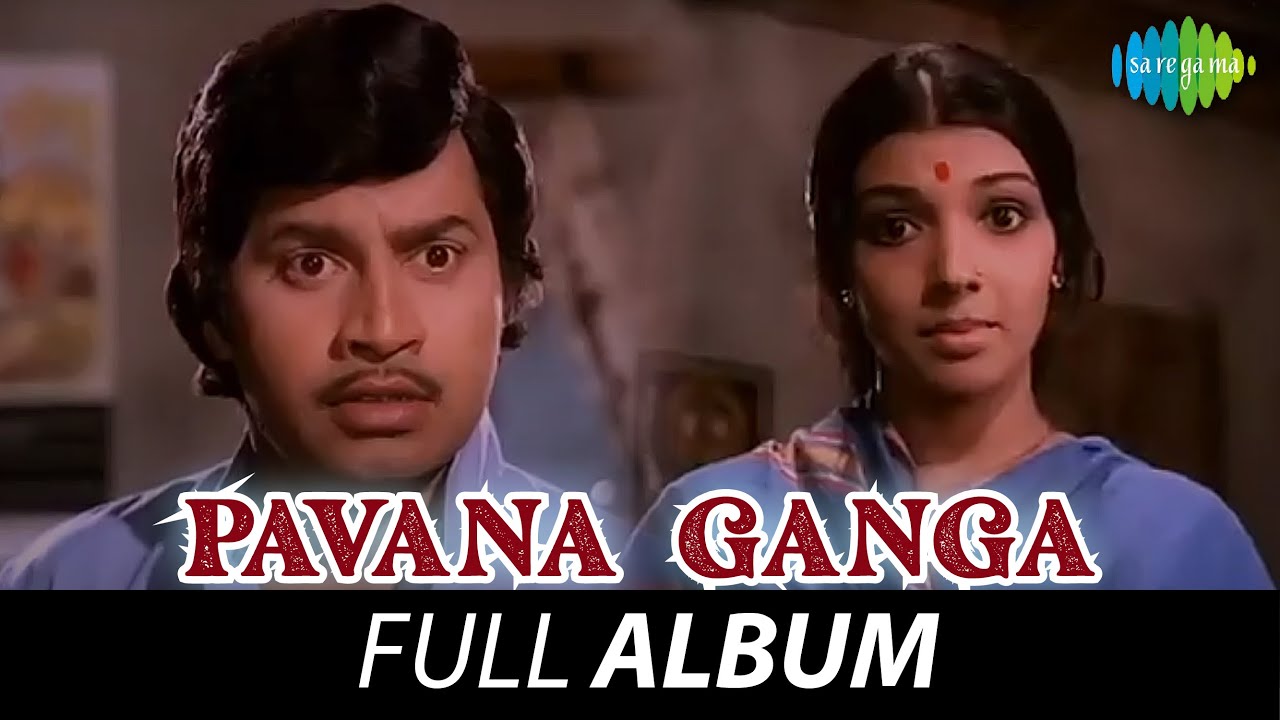 Pavana Ganga - Full Album | Srinath, Arathi, Ashok, Sampath, Dwarakish | Rajan - Nagendra