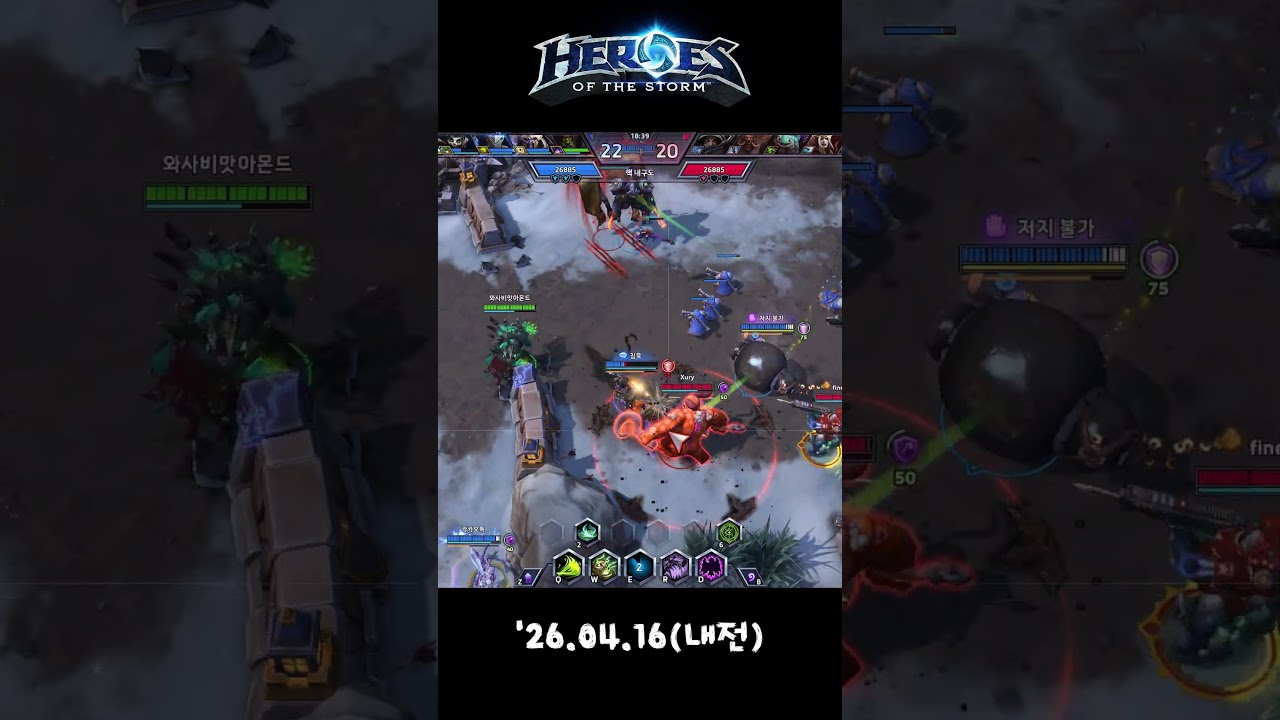 히오스 - [액기스 모음] 내전 게임 - '26.04.16, #shorts