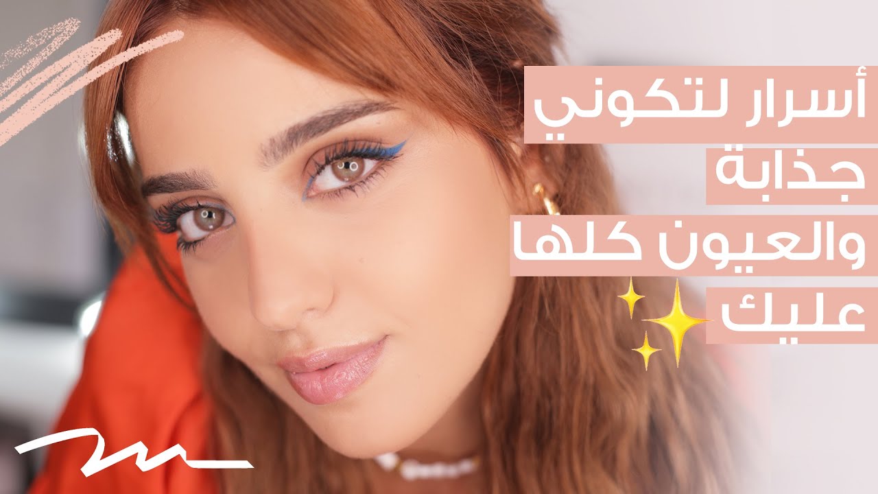 لكل الصبايا: اطلالة وشخصية جذابة ومثيرة للاهتمام بخطوات صغيرة وسريعة| مع نجلا مسعد!