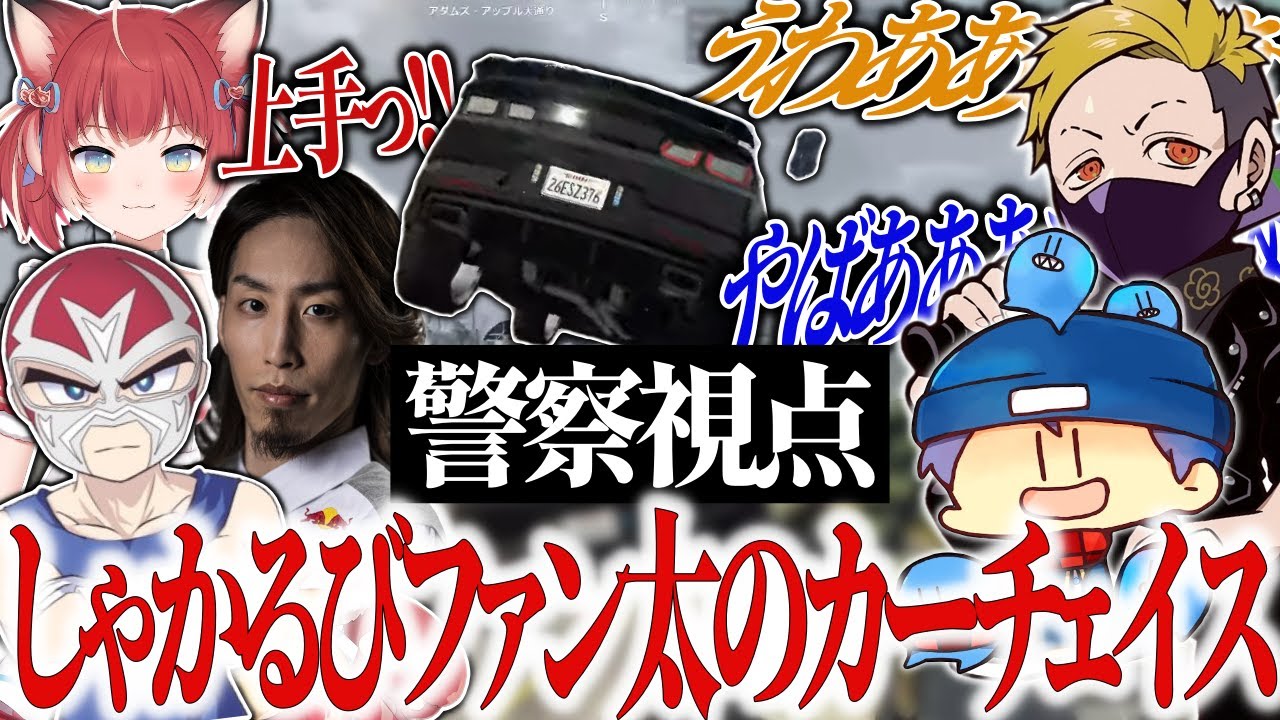 【スト鯖 VCR GTA】ストグラの王・ファン太の運転技術に翻弄されるわいわい【釈迦／赤見かるび／ファン太／猫麦とろろ／らっだぁ／トナカイト／ぺいんと／切り抜き】#2