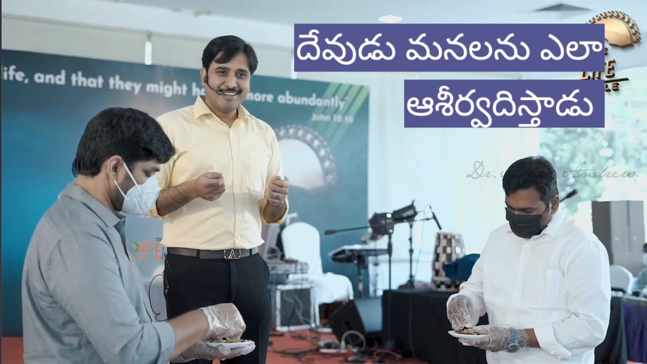 దేవుడు మనల్ని ఎలా ఆశీర్వదిస్తాడు  || Telugu christian messages  || Dr Asher Andrew Garu