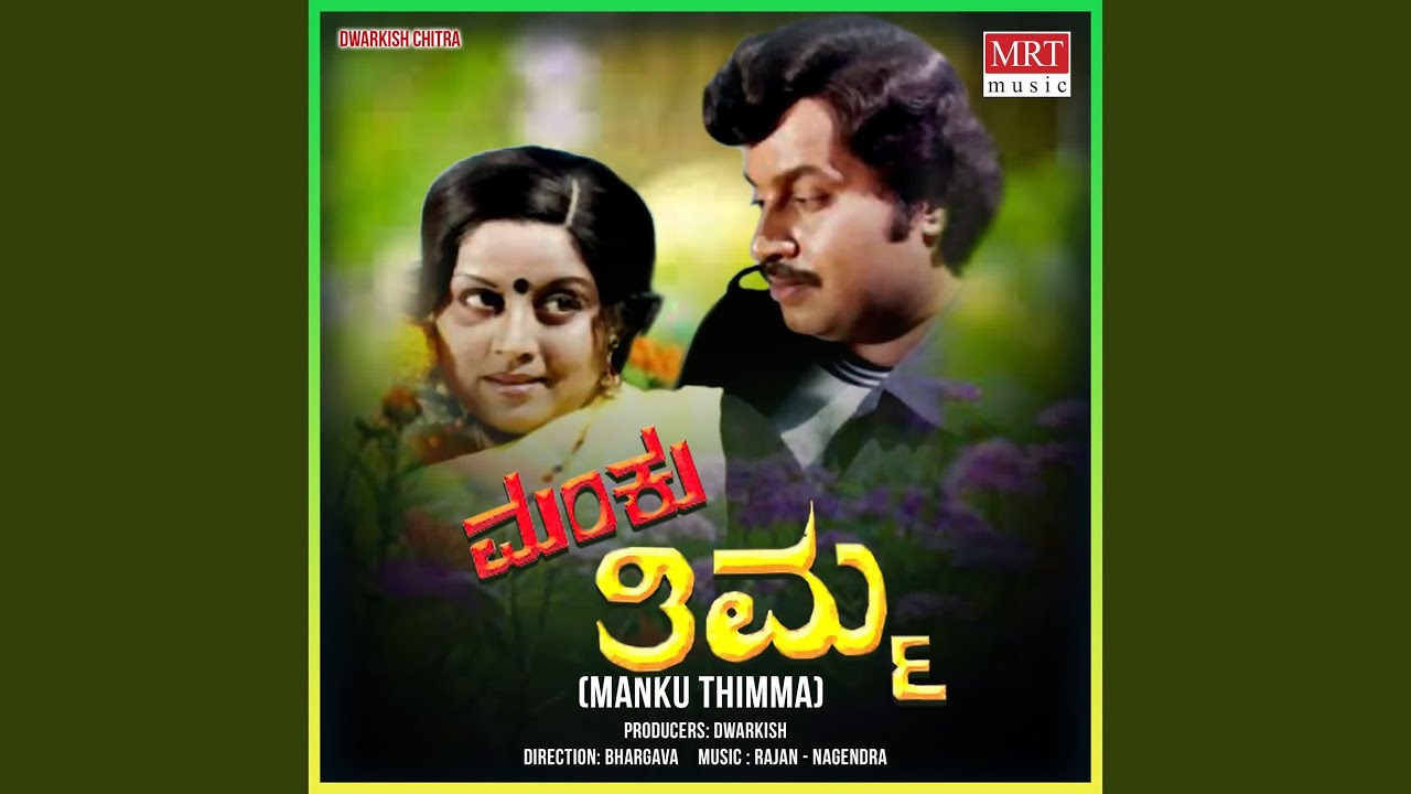 Nodu Nannomme Nodu