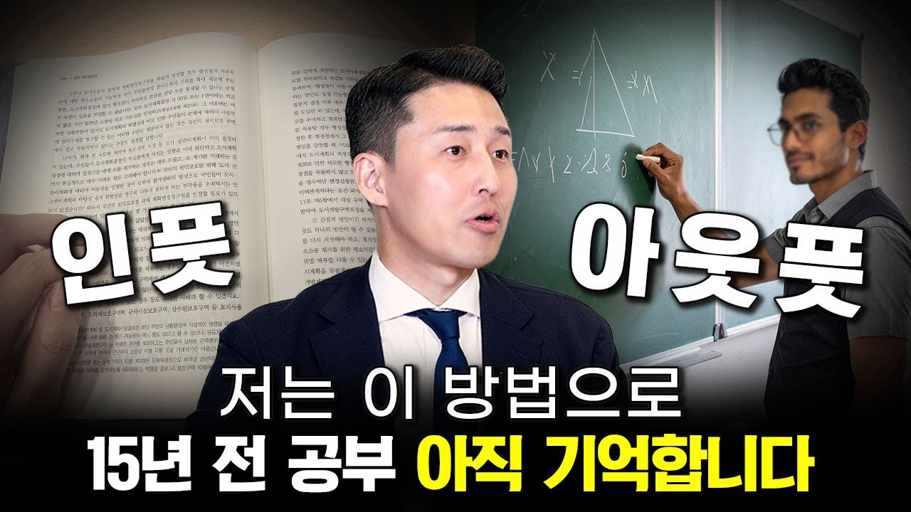 인풋과 아웃풋을 가장 정확하게 하는 방법