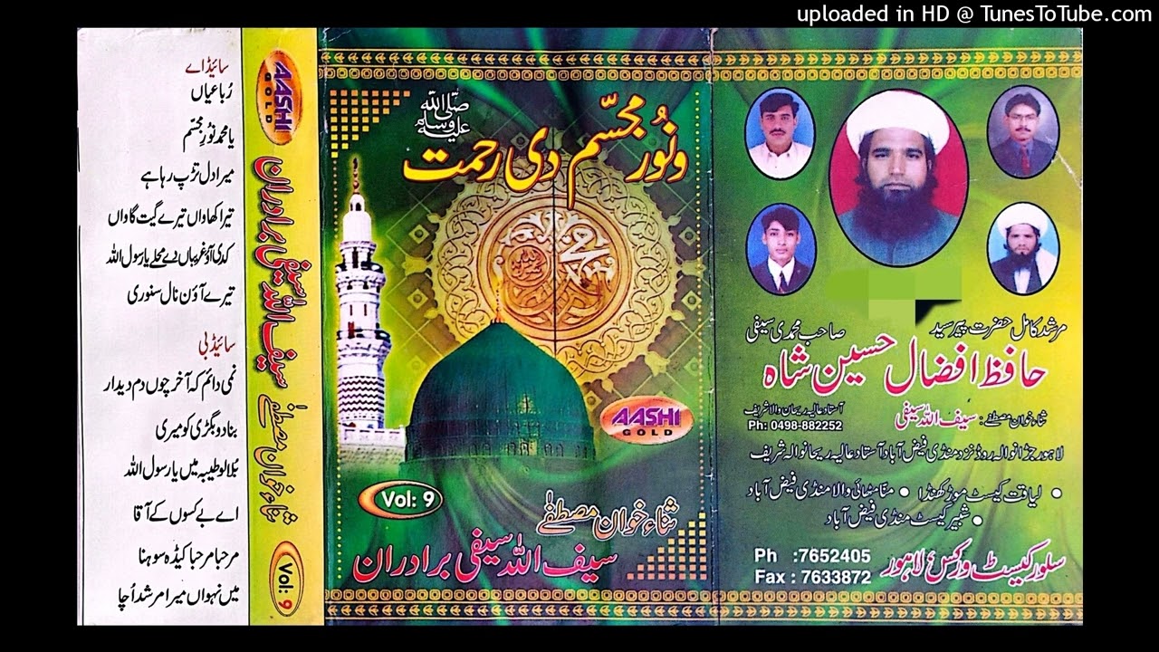 Ya Muhammad Noor E Mujassam | Saifullah Saifi