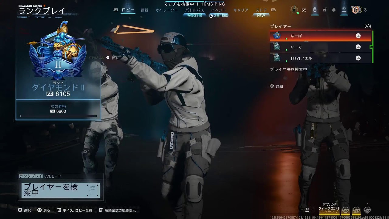 [CoD:bo7]　ダイヤ　ランク