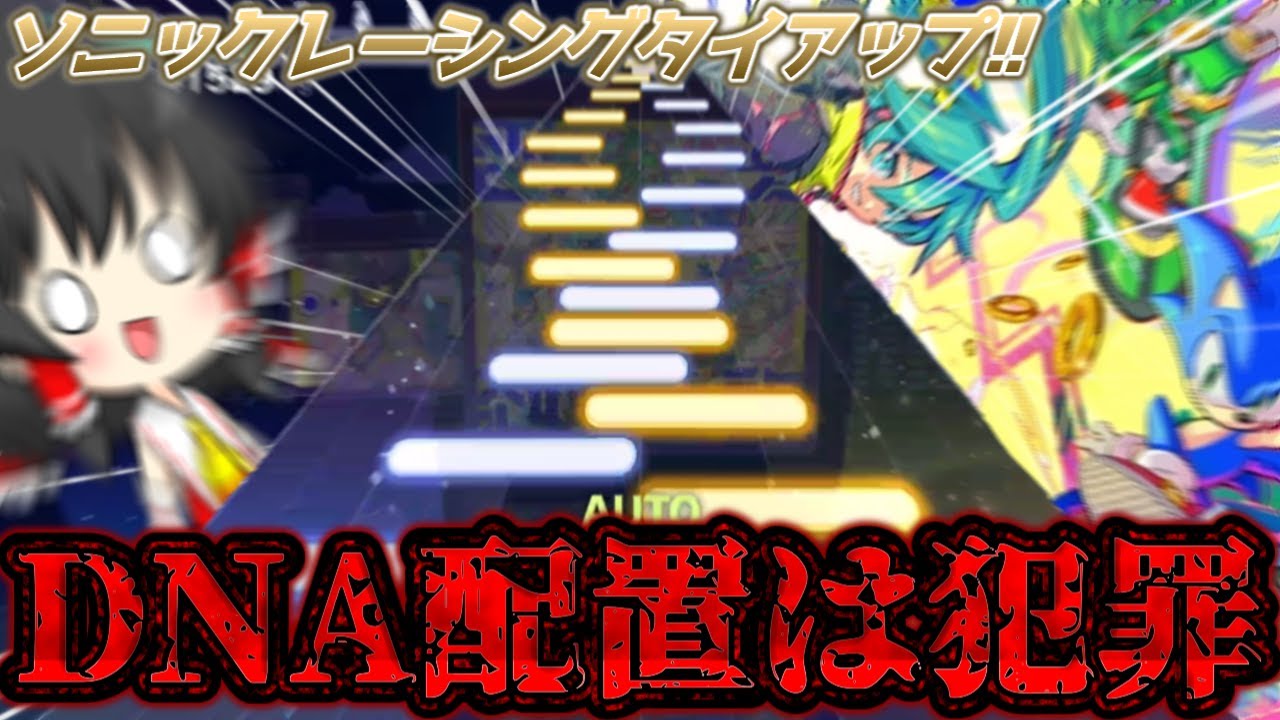【プロセカ】DNAを急に置くなぁ!!!「ソニックレーシング」タイアップ楽曲「電光刹歌」が追加されたので実況者組で初見実況してみた!!【ゆっくり実況】