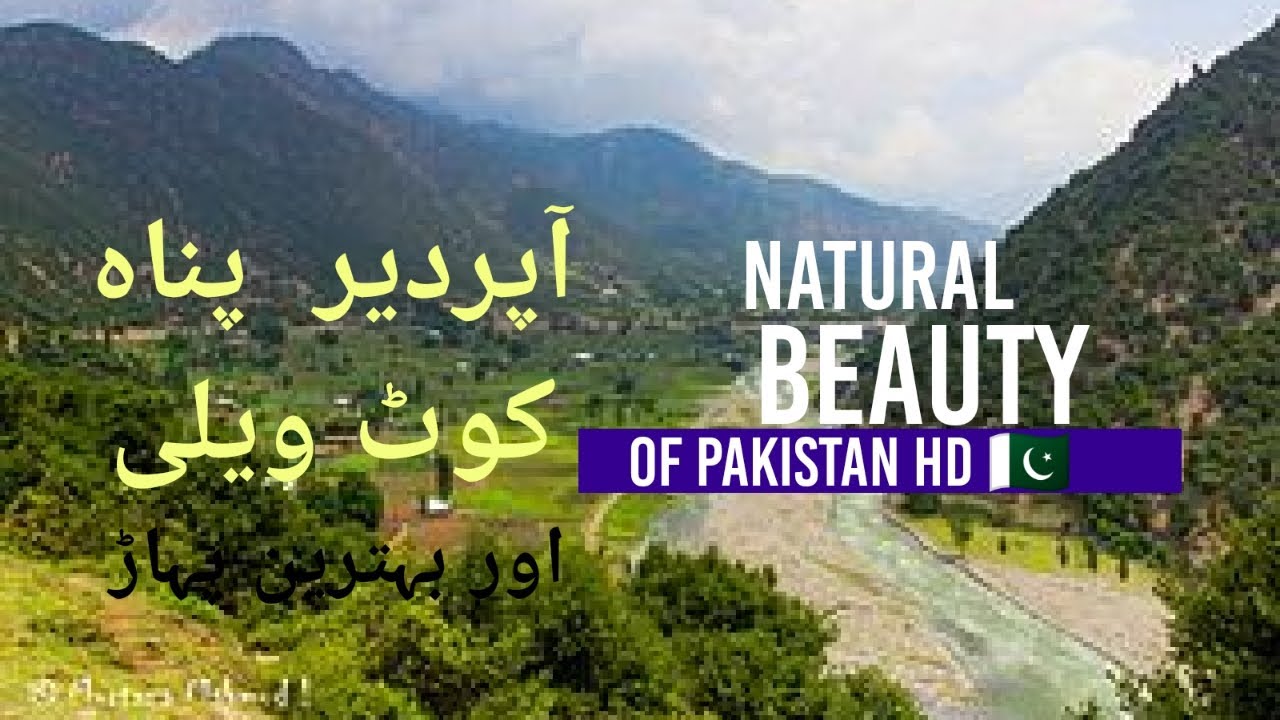 Dir upper kpk pakistan #natruallife #viralvideo #natrualvillagelife 🌾🌾🌿