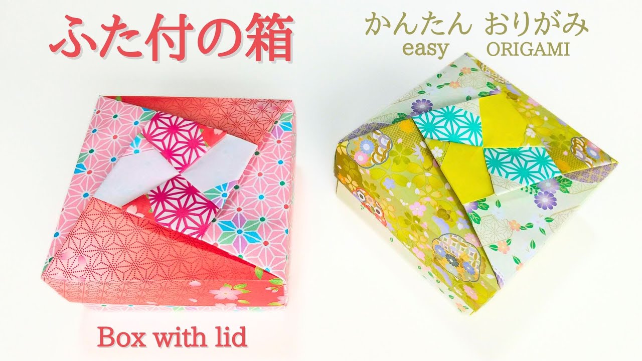 折り紙【ふた付の箱（旋風）】の作り方　音声解説あり／ORIGAMI　【Box with lid (Whirlwind)】 with subtitles