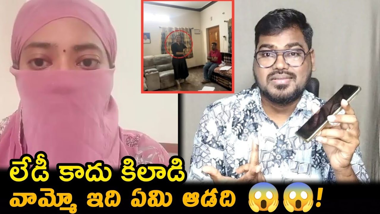 వామ్మో ఇది ఏమి ఆడది 😱😱 || Janasena MLA Arava Sridhar Video Controversy Issue
