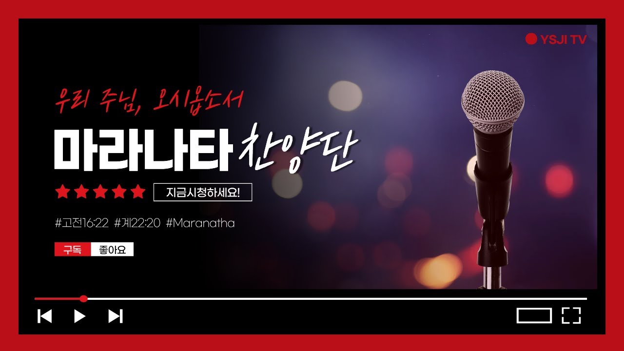 용상제일교회.2025.12.28 주일3부예배 마라나타 찬양단