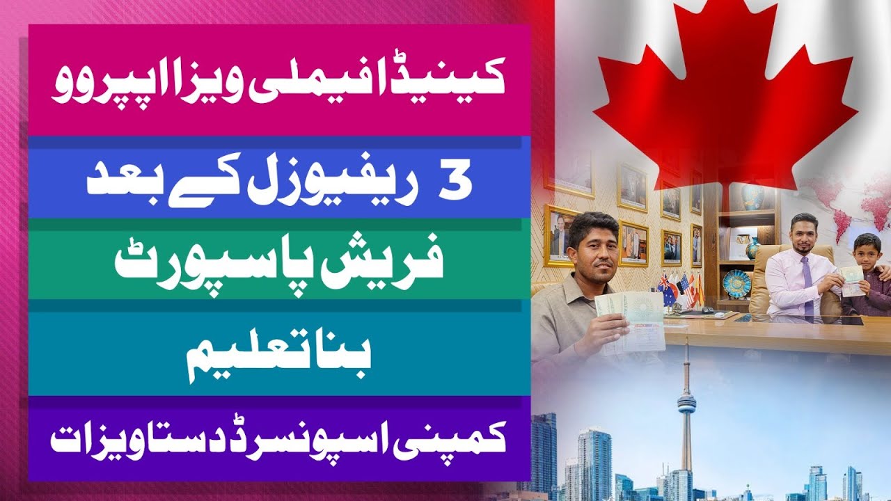 How to Apply for Canada Visa || Canada Visa Price in Pakistan || Canada Family Visa || NILE