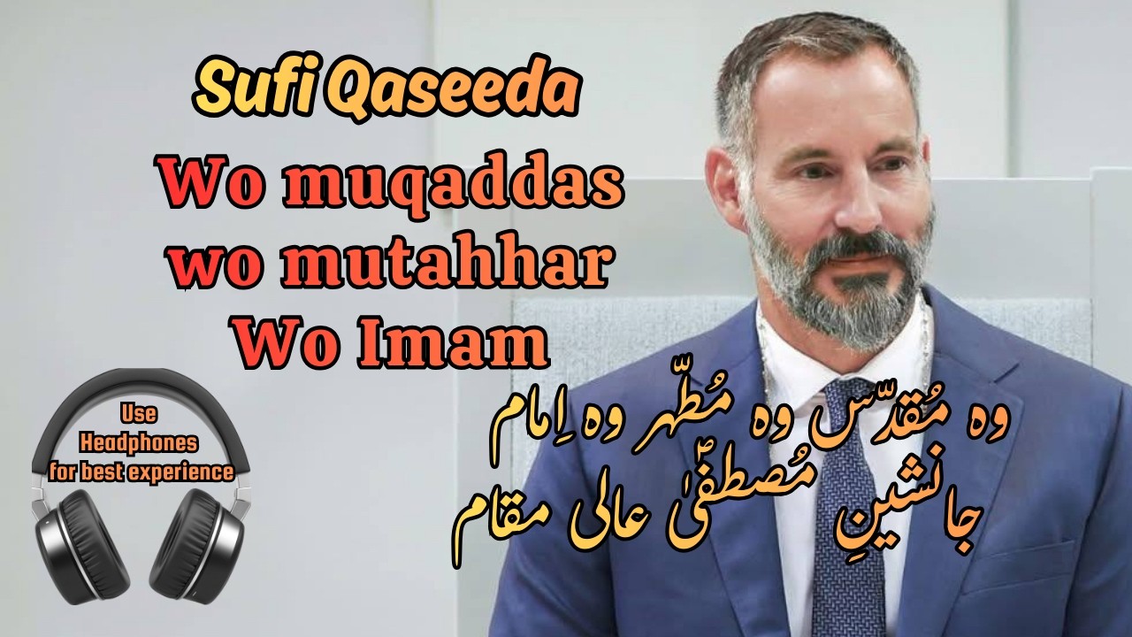 wo mukaddas wo mutahhar wo imam | Allahoo | maula hu | ismaili ginan | sufi music