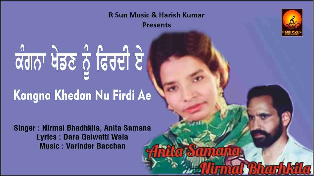Kangna Khedan Nu Firdi Ae | Nirmal Bhadkila, Anita Samana | Old Punjabi Songs 1995 | R Sun Music