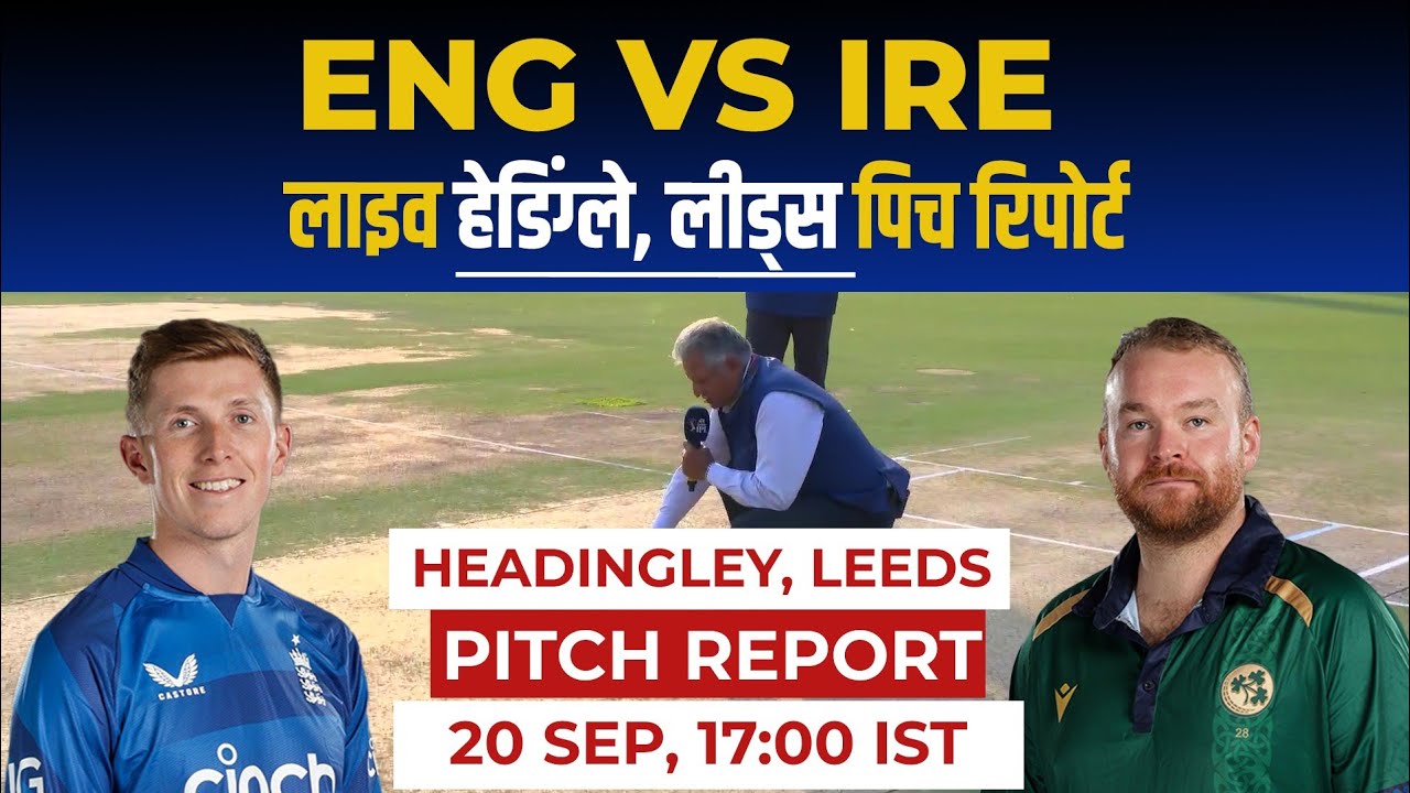 ENG vs IRE 1st ODI Pitch Report: Headingley Leeds Pitch Report, Leeds Pitch Report, Weather Forecast