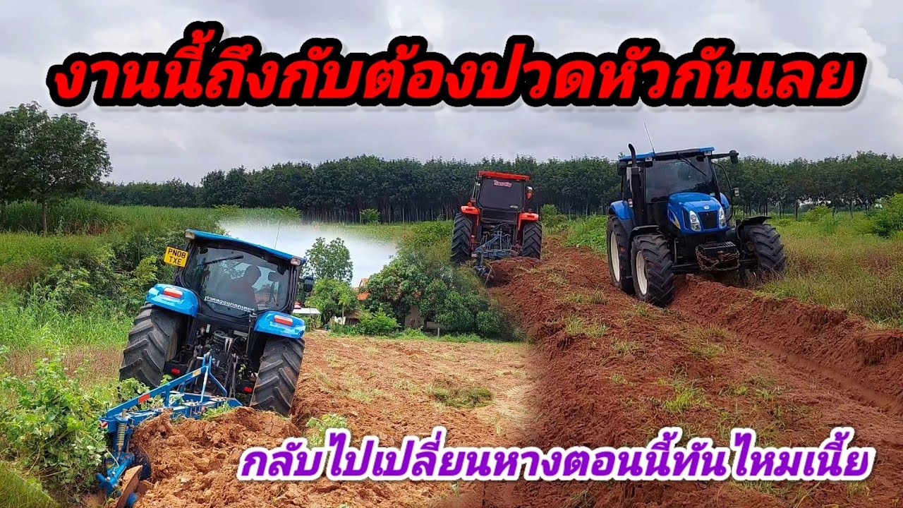 รถไถKuBoTa M108S VS T6050  หางบุกเบิกเจอแบบนี้ ทำเอาปวดหัวเลย