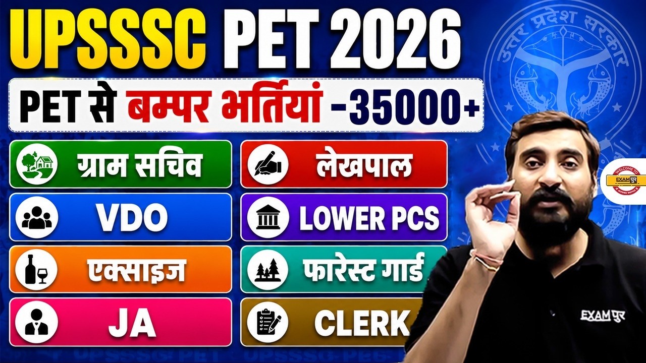 UPSSSC NEW VACANCY 2026 | UP LEKHPAL NEW VACANCY 2026 | VDO NEW VACANCY 2026 - VIVEK SIR