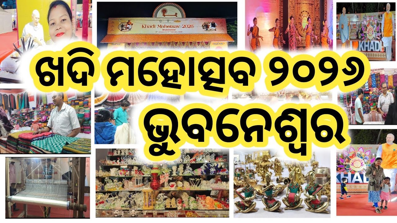 Khadi Mahotsav  Bhubaneswar 2026