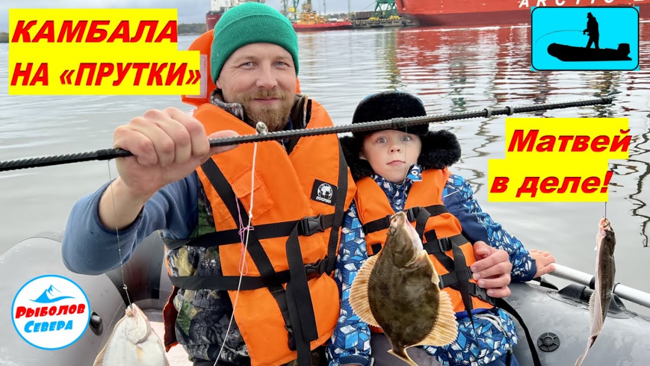 ✅ КАМБАЛЫ МОРЕ!🎣🐟🐟🐟👍 РЫБАЛКА НА «ПРУТКИ» порт Экономия  #Рыболов_Севера