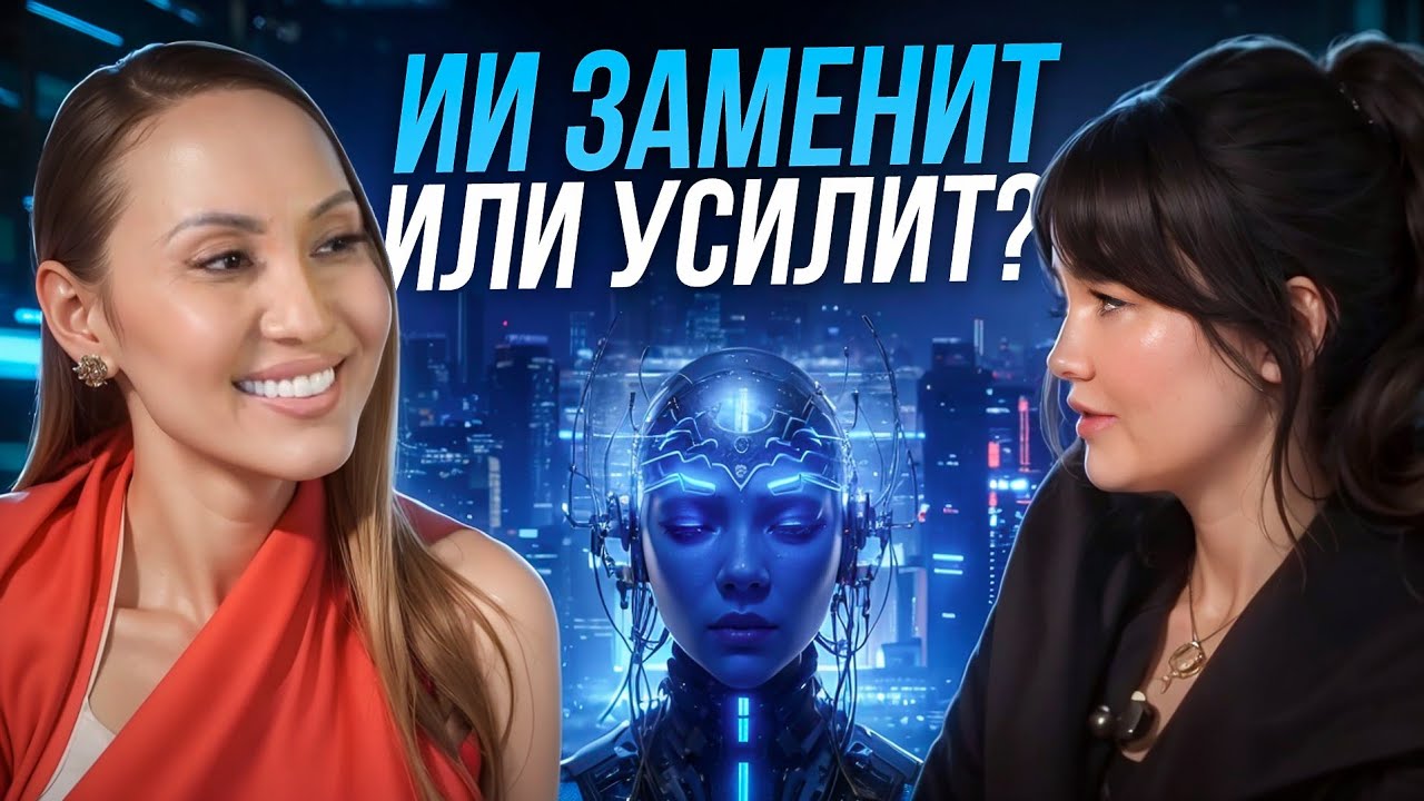 Искусственный интеллект и карьера: как использовать ИИ правильно. Интервью с Антониной Ланцман