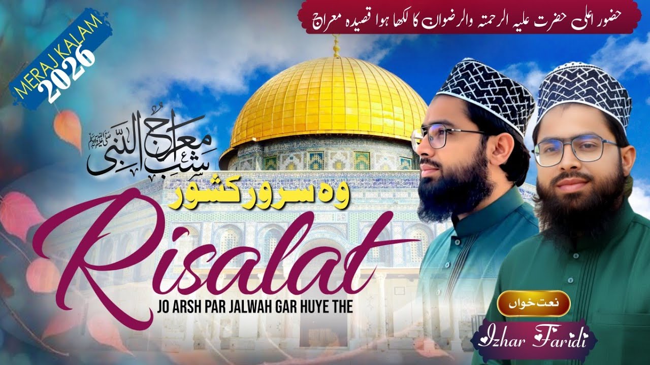 Wo Sarware Kishware Risalat ﷺ || New Meraj Kalam 2026 || Izhar Faridi 