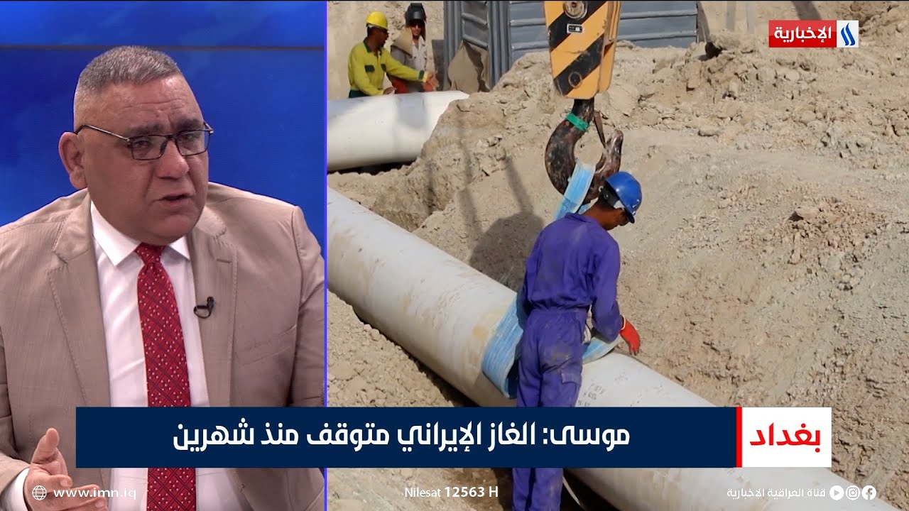 احمد موسى: الغاز الإيراني متوقف منذ شهرين