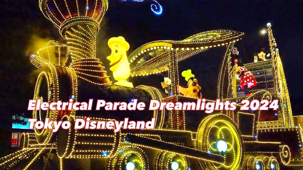 【4K】 TDL エレクトリカルパレード・ドリームライツ 2024／Electrical Parade Dreamlights 2024 【10/6 ５号橋付近プラザイン側より】