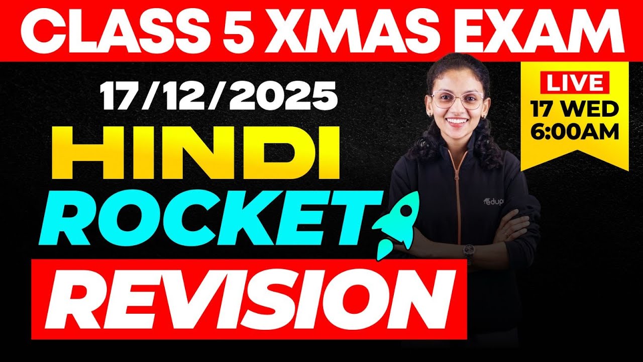 CLASS 5 X-MAS EXAM 17/12/2025 WEDNESDAY | HINDI Rocket Rivision
