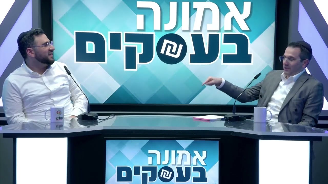 איך תקבל העלאה במשכורת תוך חודש מהיום? | רפאל יונייב ושמואל קורייב | אמונה בעסקים - פרק 3