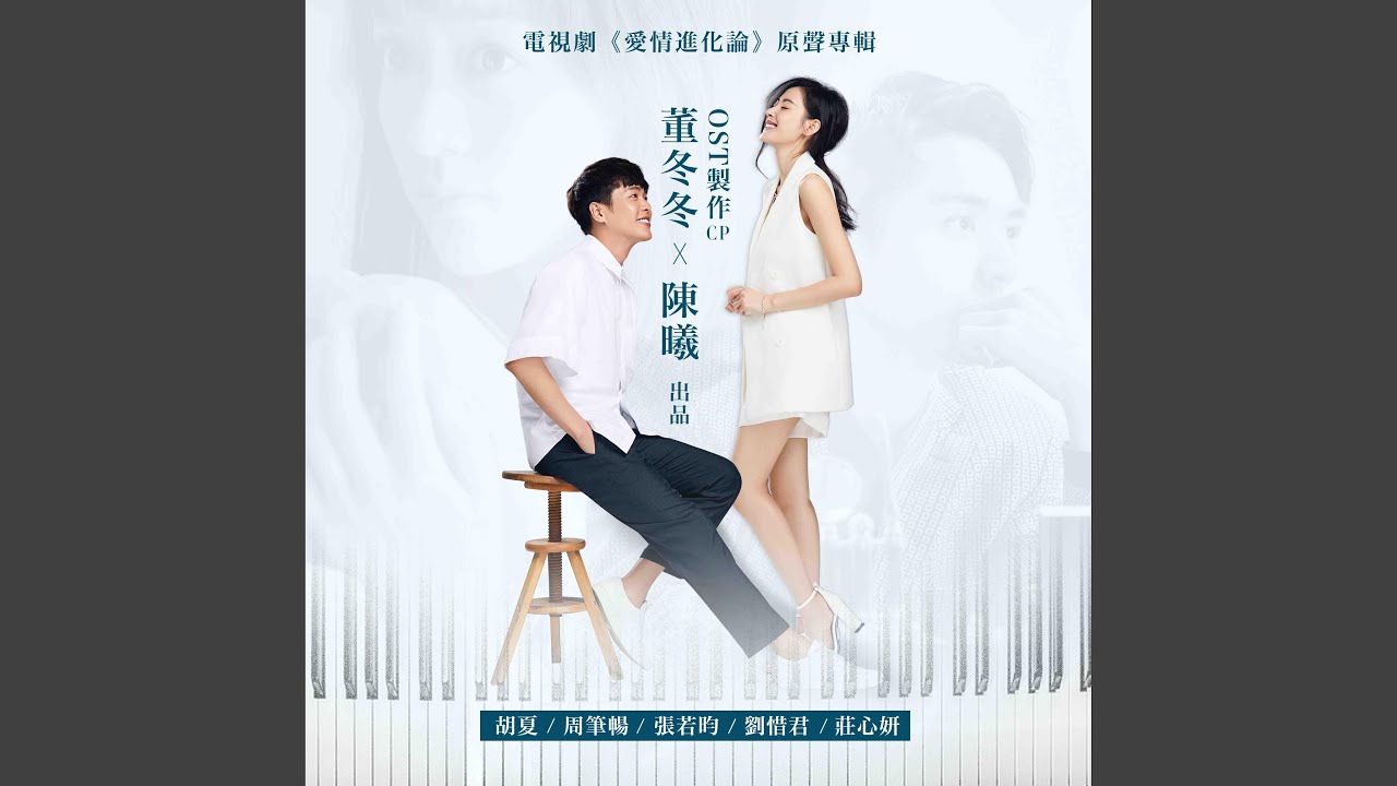那麼喜歡你 (愛情進化論人物主題曲)