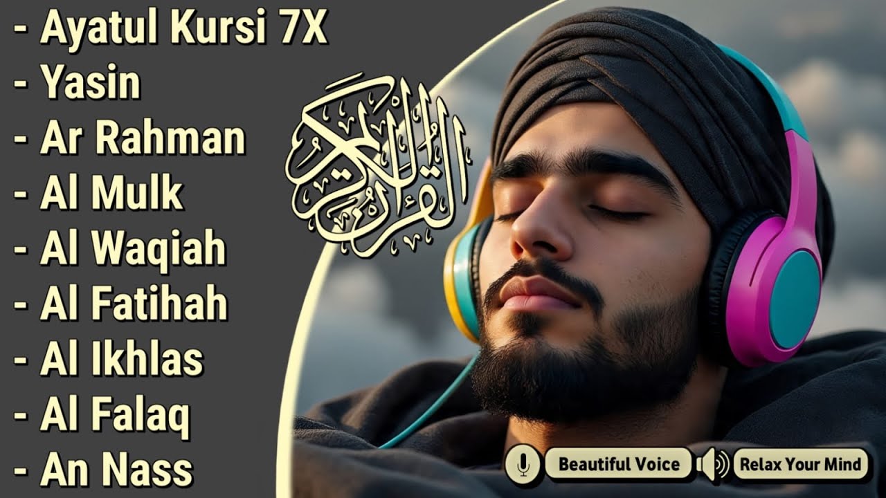 علاء عقل تلاوة تريح القلب🎧 سورة يس | الواقعة | الرحمن | الملك | الكهف لزيادة الرزق و البركة