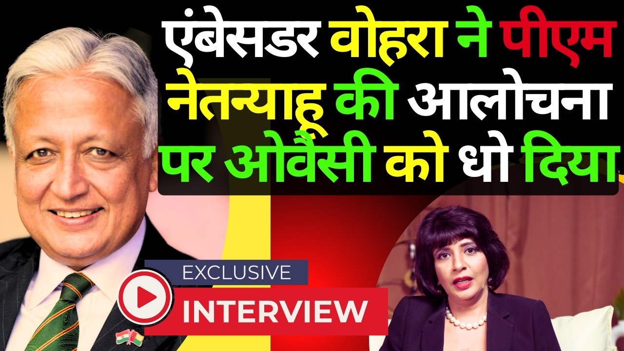 Exclusive: '1999 में जब दुनिया ने छोड़ा भारत का हाथ तब Israel ने दिया साथ'- Ambassador Deepak Vohra