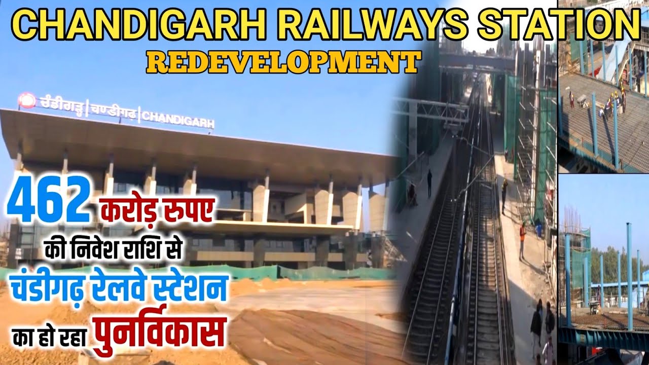 FUTURISTIC VIEW OF CHANDIGARH RAILWAY STATION | CHANDIGARH STATION REDEVELOPMENT | PUNJAB