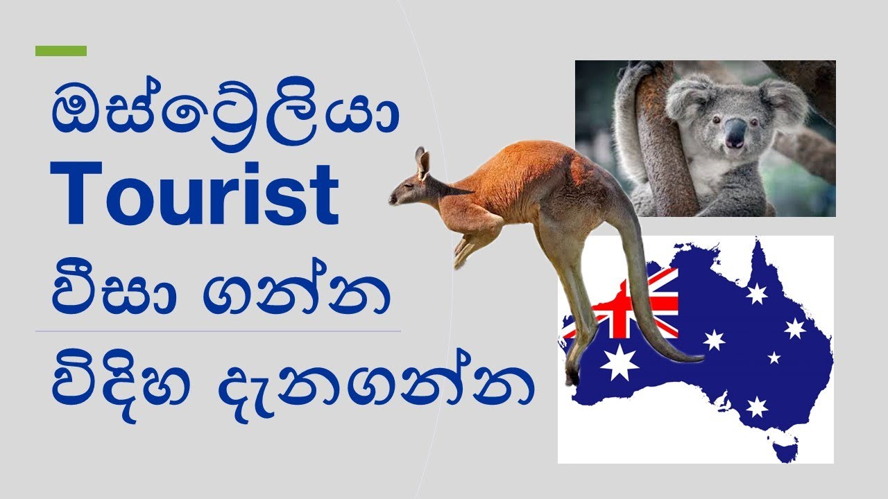 ඔස්ට්‍රේලියා සංචාරක වීසා ගන්න විදිහ  | Visitor Visa - Australia | Yohan Watts | doc List