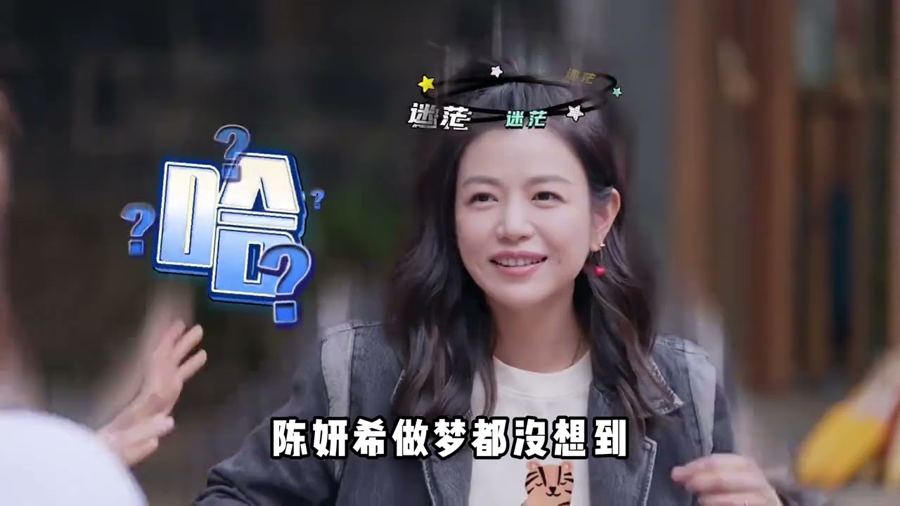 結婚幾年就被罵幾年！有些人註定不合適！ #陳妍希 #狙擊蝴蝶 #陳曉 #熱播劇 #影娛熱點團