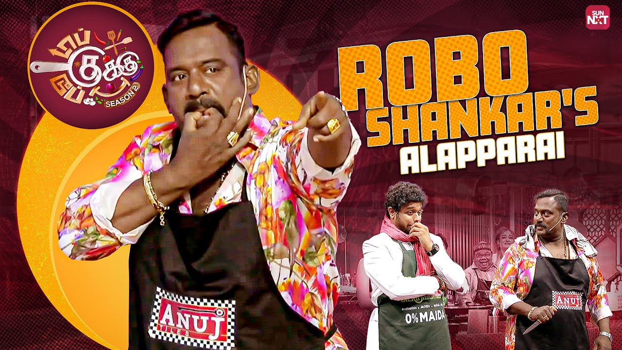 Robo Shankar's Top Moments from Top Cooku Dupe Cooku S2 | Watch full show on Sun NXT