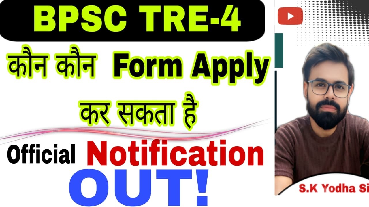 Form Apply MAY  से   /  BPSC TRE-4  /Notification OUT ! / 46000 + Seats / By S K Yd sir ...