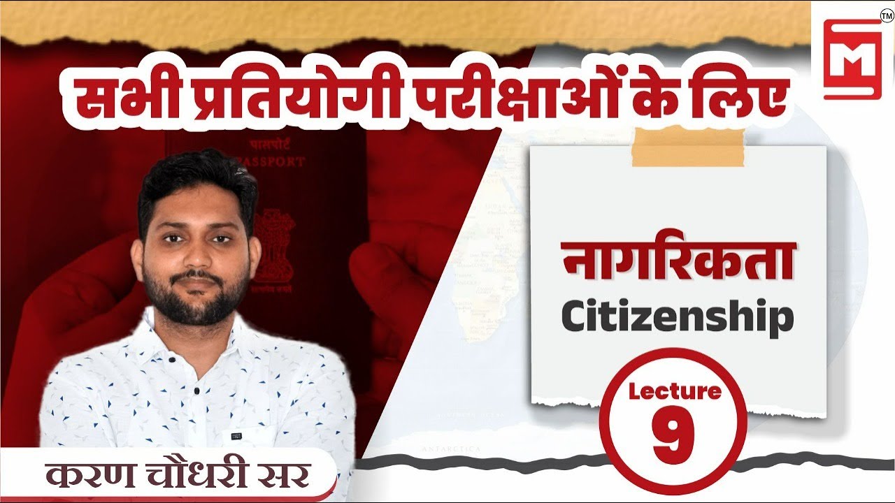 Citizenship in Indian Constitution | नागरिकता | Indian Polity | For Competitive Exams | Karan Sir