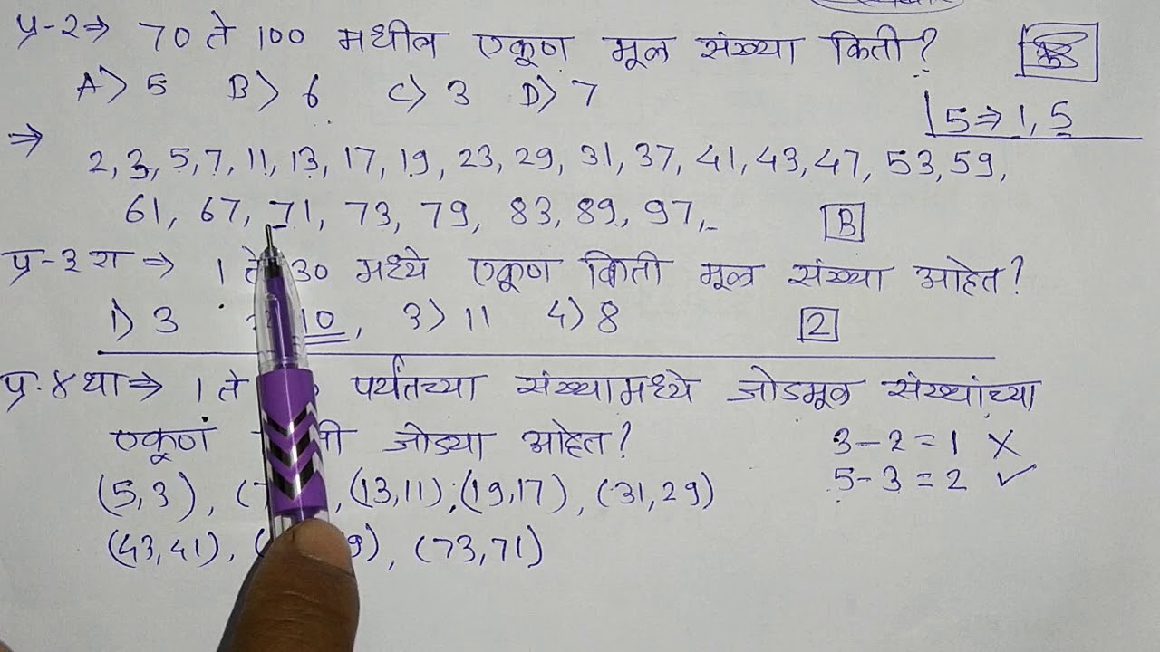 Class 5th नवोदय परीक्षा सराव प्रश्न