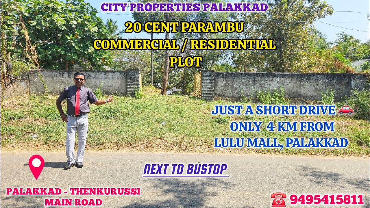 20 CENT PARAMBU COMMERCIAL PLOT FOR SALE, ONLY 4 KM FROM LULU MALL, PALAKKAD-THENKURUSSI MAIN ROAD