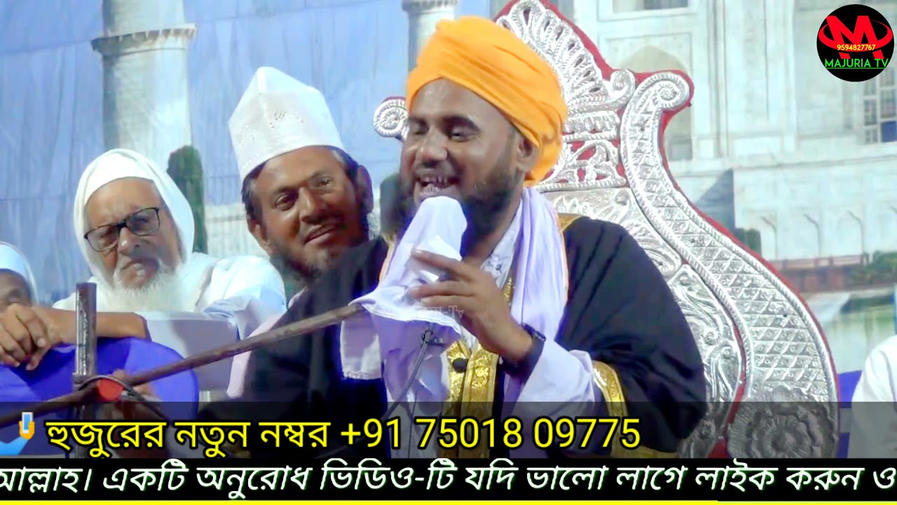 কিয়াম পড়া শুনে কাঁদতে কাঁদতে বেহুশ | মাওলানা আমিনুদ্দিন নক্সেবন্দী সাহেব