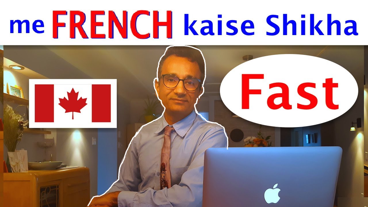 कनाडा के लिए फ्रेंच कैसे सिखे, How I learn French FAST, Canada Life